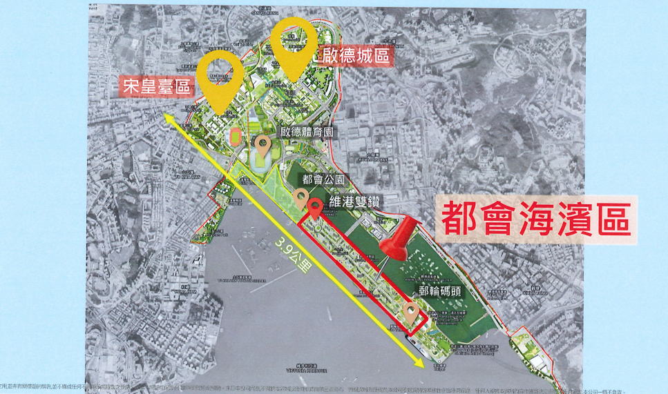 啓德三大片區 啓德三大片區